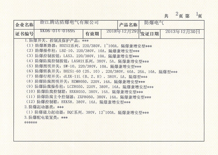 香港最快现场直播结果