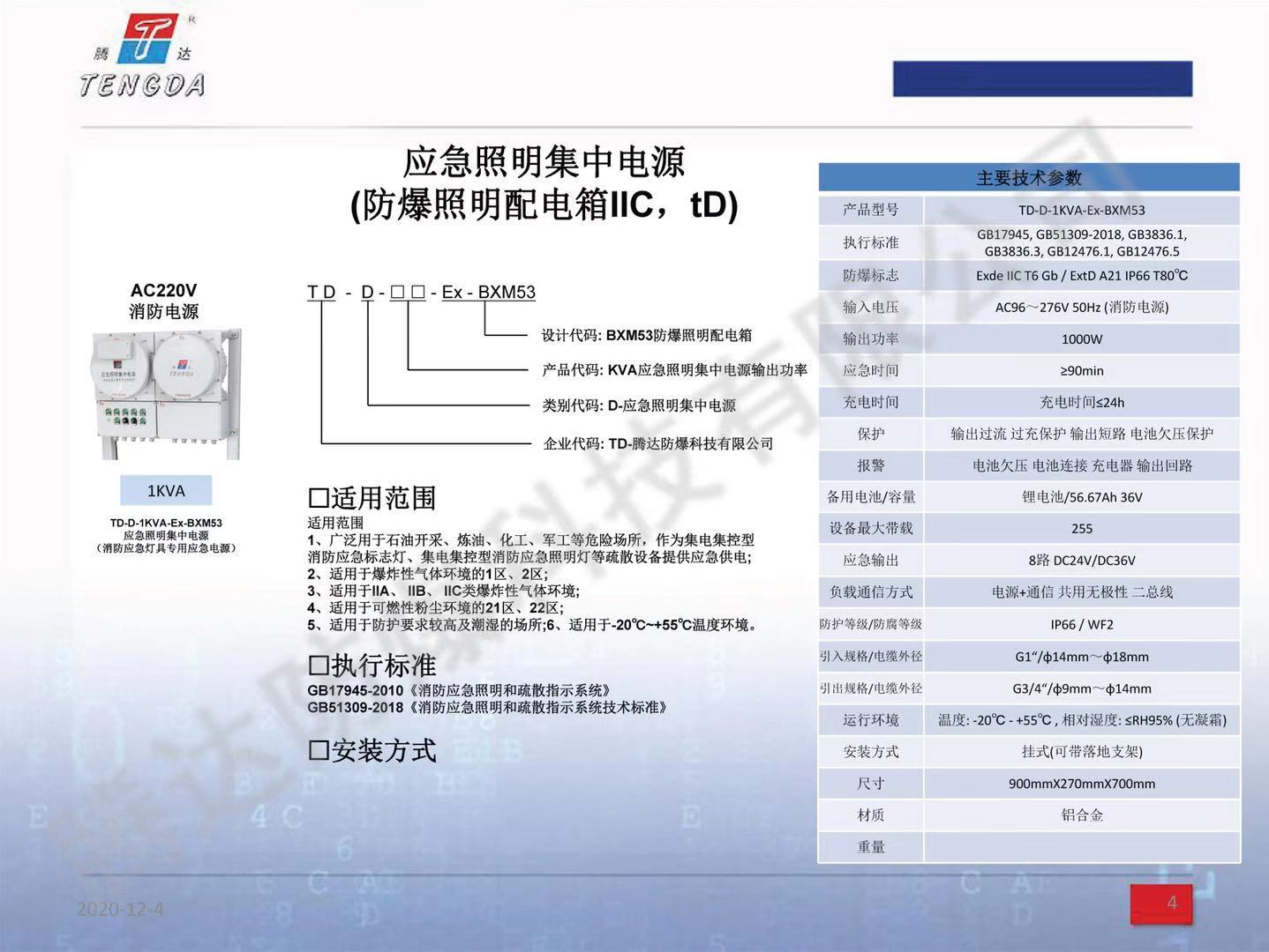 香港最快现场直播结果