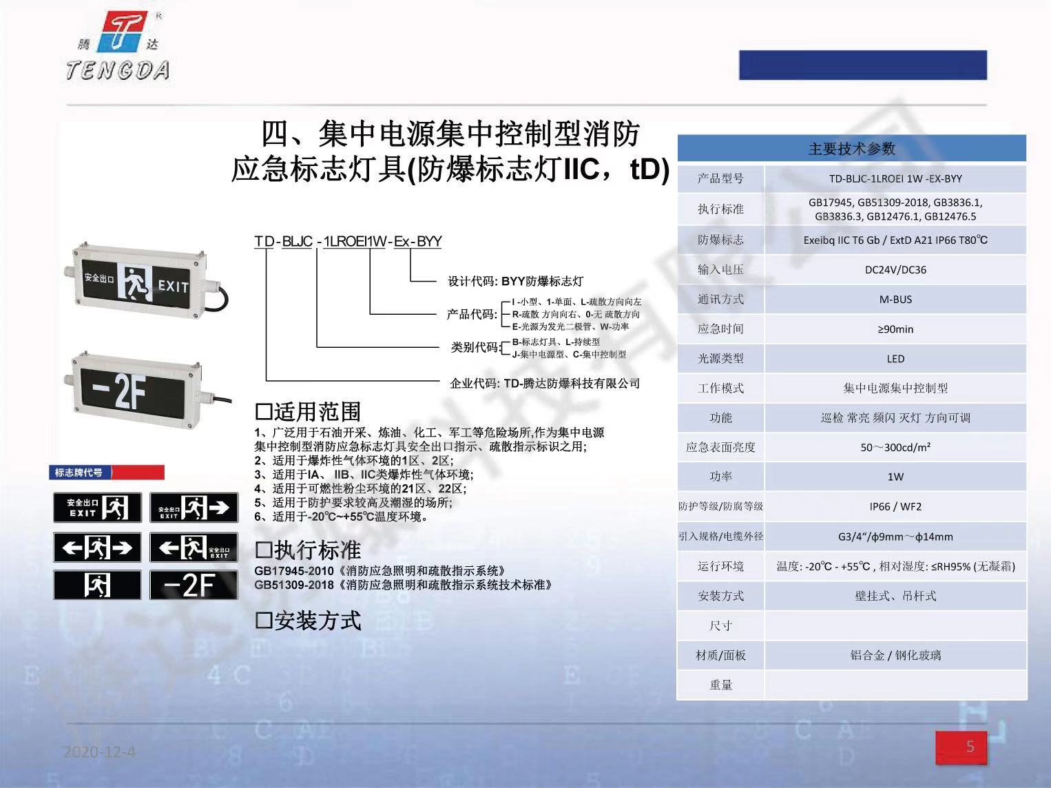 香港最快现场直播结果